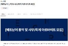 (주)리치엠 (Rich M) TUYỂN DỤNG NHÂN VIÊN HÀNH CHÍNH – KẾ TOÁN KIÊM PHIÊN DỊCH TIẾNG VIỆT (PART-TIME)