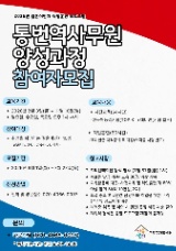Chương trình đào tạo nghề dành cho người nhập cư kết hôn năm 2026