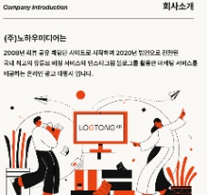 [노하우미디어] TUYỂN DỤNG NHÂN VIÊN/CTV XÂY DỰNG CƠ SỞ DỮ LIỆU INFLUENCER VIỆT NAM 