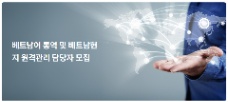 삼덕통상(주) tuyển dụng Nhân viên Phiên dịch tiếng Việt & Phụ trách quản lý từ xa nhà máy tại Việt Nam 