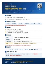 BNK Busan Bank tuyển dụng Chuyên viên Marketing Khách hàng nước ngoài (Foreign RM)