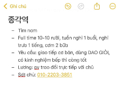 📢 TUYỂN NHÂN VIÊN BẾP FULL-TIME – KHU VỰC JONGGAK (종각역)