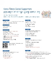 Korea Times tuyển Global Supporters kỳ 2 năm 2026