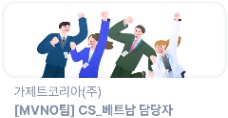 가제트코리아(주) TUYỂN NHÂN VIÊN CHĂM SÓC KHÁCH HÀNG (CS) – THỊ TRƯỜNG VIỆT NAM