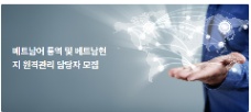 삼덕통상(주) tuyển dụng Nhân viên phiên dịch tiếng Việt kiêm quản lý từ xa nhà máy tại Việt Nam