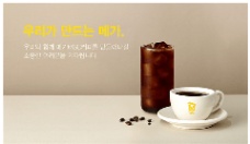 메가MGC커피 경복궁역점  TUYỂN NHÂN VIÊN PART-TIME 