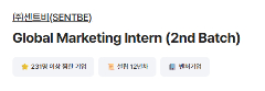 🌏 [SENTBE] GLOBAL MARKETING INTERN – ĐỢT 2 ㈜센트비(SENTBE) tuyển Global Marketing Intern (2nd Batch)