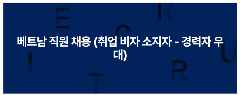 법무법인(유한) 금성 tuyển 01 nhân viên người Việt Nam có kinh nghiệm, yêu cầu có visa lao động.