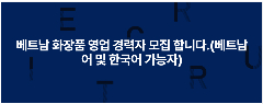  📢 ㈜피엘코리아무역  TUYỂN NHÂN VIÊN KINH DOANH THỊ TRƯỜNG VIỆT NAM