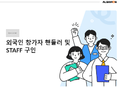 📢 [유에스-US] TUYỂN NHÂN VIÊN SỰ KIỆN – NGƯỜI NƯỚC NGOÀI