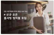 📢 한양 사당직영점 (Chi nhánh Hanyang Sadang) tuyển nhân viên phục vụ bàn chính thức