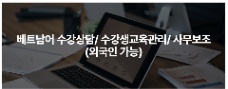 📢 [ANYANG] TUYỂN NHÂN VIÊN BIẾT NGƯỜI NƯỚC NGOÀI