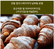 📢 [맘모스 본점] TUYỂN NHÂN VIÊN CỬA HÀNG & NV PARTTIME 