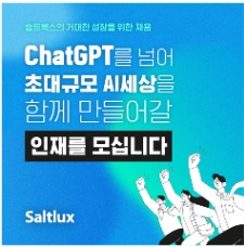 📢 [SALT LUX] TUYỂN LẬP TRÌNH VIÊN VIỆT NAM