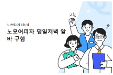 📢 [대신동 – BUSAN] 노모어피자 TUYỂN NHÂN VIÊN PART-TIME 🍕