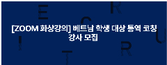 📢 [㈜시사아카데미] TUYỂN GIẢNG VIÊN COACHING PHIÊN DỊCH HÀN ↔ VIỆT