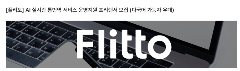 📢 [FLITTO] TUYỂN FREELANCER HỖ TRỢ VẬN HÀNH DỊCH VỤ AI THÔNG PHIÊN DỊCH THỜI GIAN THỰC 🤖