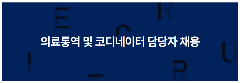 📢 [㈜북부기술단 PYEONGTAEK – GYEONGGI] TUYỂN NHÂN VIÊN PHIÊN DỊCH & ĐIỀU PHỐI Y TẾ