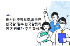 Oppa Jjim Phục vụ bàn, quản lý cửa hàng