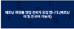 📢 [INCHEON] TUYỂN NHÂN VIÊN KINH DOANH THỊ TRƯỜNG VIỆT NAM