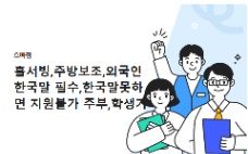 📢 [BUSAN] TUYỂN NHÂN VIÊN PHỤ BẾP – 오빠찜