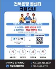 📢 [경기 수원- KT CS] Trung tâm dành cho người nước ngoài của Ngân hàng Jeonbuk Tuyển dụng NV  tư vấn