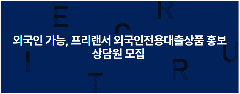📢 [주식회사 뱅크파트너] TUYỂN NHÂN VIÊN TƯ VẤN DỊCH VỤ – NGƯỜI NƯỚC NGOÀI