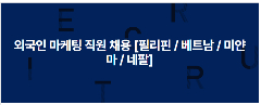 📢 [경기 부천] NHÂN VIÊN TƯ VẤN TÀI CHÍNH & MARKETING