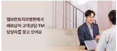 📢 [CHANGWON – 람브란트치과병원] BỆNH VIỆN NHA KHOA RAMBRANT TUYỂN DỤNG NHÂN VIÊN TƯ VẤN TIẾNG VIỆ