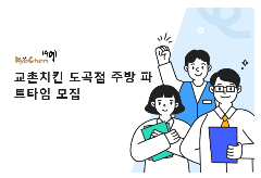 📢 [SEOUL – GANGNAM] TUYỂN NHÂN VIÊN BẾP / PHỤC VỤ PART-TIME 🍽️