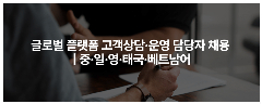 📢 [SEOUL – GANGNAM] ㈜미아테나 TUYỂN CSKH & VẬN HÀNH NỀN TẢNG Y TẾ TOÀN CẦU