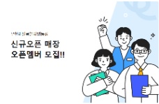 📢 [무한리필몽블링 명동점] TUYỂN NHÂN VIÊN BẾP / RỬA CHÉN – NGƯỜI NƯỚC NGOÀI CÓ THỂ ỨNG TUYỂN
