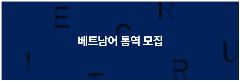 📢 [SUWON] 해솔정보시스템(주) TUYỂN PHIÊN DỊCH TIẾNG VIỆT