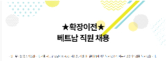 📢 [GANGNAM]나인피부과 TUYỂN NHÂN VIÊN NGƯỜI VIỆT 🇻🇳