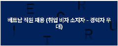 📢 법무법인(유한) 금성  TUYỂN DỤNG NHÂN VIÊN NGƯỜI VIỆT NAM TẠI HÀN QUỐC 🇻🇳🇰🇷
