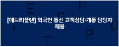 에브리플랜 (EveryPlan)  TUYỂN NHÂN VIÊN TƯ VẤN KHÁCH HÀNG VIỄN THÔNG CHO NGƯỜI NƯỚC NGOÀI
