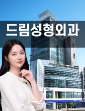 📢 [SEOUL-드림성형외과 ] TUYỂN ĐIỀU PHỐI VIÊN PHÒNG KHÁM PHẪU THUẬT THẨM MỸ DREAM