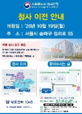 Cục 서울출입국 ở 목동 chuyển địa điểm rồi nha mọi người