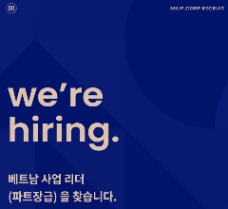 📢 [일소] TUYỂN TRƯỞNG NHÓM KINH DOANH THỊ TRƯỜNG VIỆT NAM 🇻🇳🇰🇷