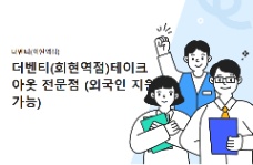 📢 더벤티(회현역점) TUYỂN NHÂN VIÊN PHA CHẾ & QUẢN LÝ CỬA HÀNG ☕️