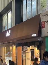 Quán ở ga 종각 cửa 1