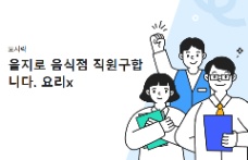 📢 [을지로3가역-도시락] TUYỂN PART-TIME BUỔI SÁNG