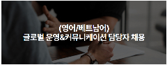 📢 [㈜블록스퀘어메타] TUYỂN DỤNG NHÂN VIÊN VẬN HÀNH THỊ TRƯỜNG VIỆT NAM