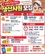 🍕 TUYỂN NHÂN VIÊN ĐÓNG HỘP VÀ CHUẨN BỊ NGUYÊN LIỆU PIZZA – NHẬN NGƯỜI NƯỚC NGOÀI