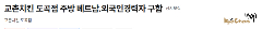 📢 [교촌치킨 도곡점] TUYỂN NHÂN VIÊN BẾP NGƯỜI VIỆT