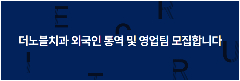  [CHEONAN – CHUNGNAM] TUYỂN NHÂN VIÊN PHIÊN DỊCH TIẾNG VIỆT & MARKETING TẠI NHA KHOA