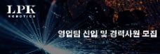📢 [INCHEON – BUPYEONG] LPK ROBOTICS TUYỂN NHÂN VIÊN KINH DOANH