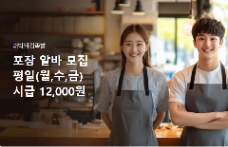 📢 [대박튀김족발] TUYỂN NHÂN VIÊN ĐÓNG GÓI
