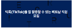 📢 [SEOUL] TUYỂN NHÂN VIÊN NGƯỜI VIỆT NAM – CÔNG TY LUẬT GOOD NEWS