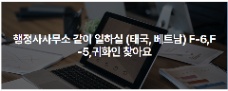 [ SUWON] NHÂN VIÊN PHIÊN DỊCH TƯ VẤN – NGƯỜI VIỆT NAM